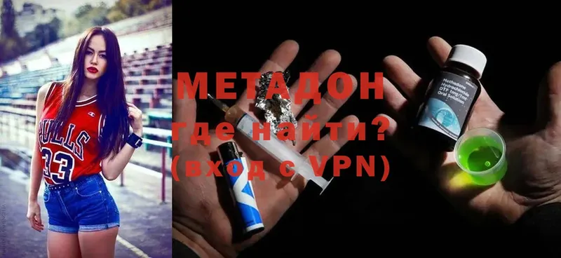 Метадон methadone  Россошь 